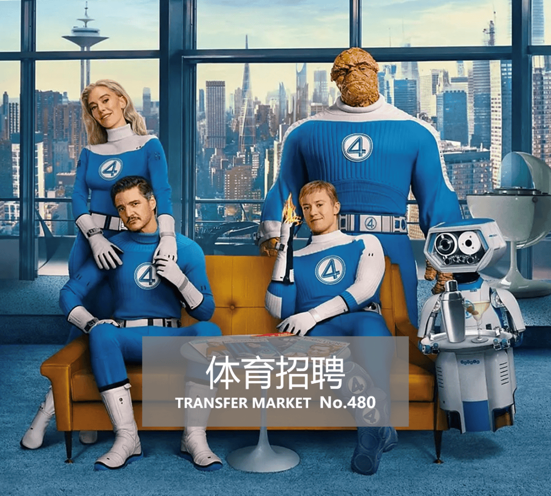 体育招聘|体育总局科研所、广州体院、冯珊珊体育、精练