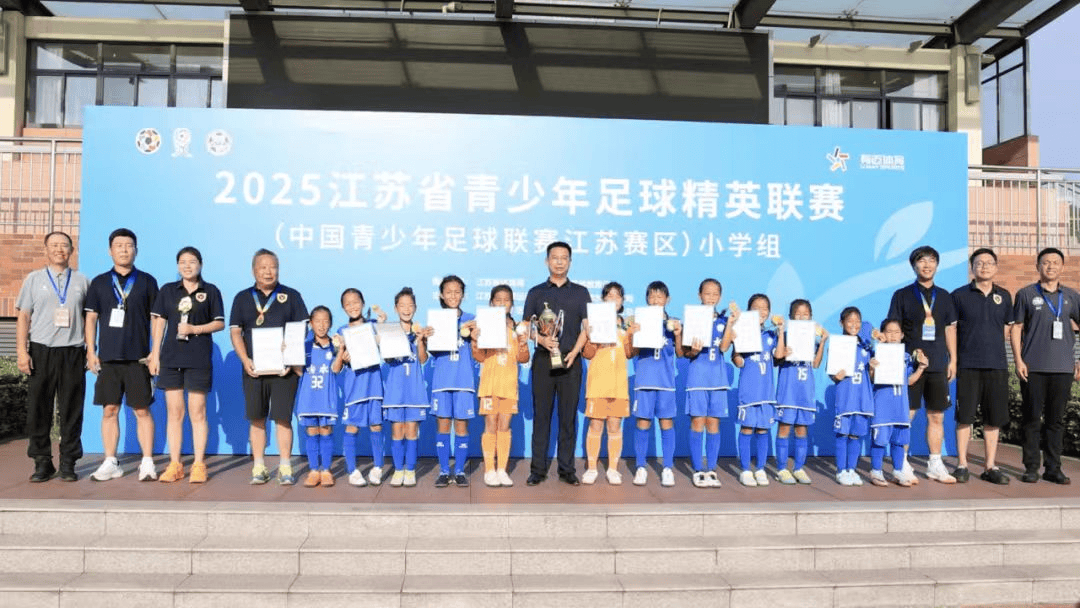 省赛夺冠！江苏响水铿锵小花绽放足球赛场
