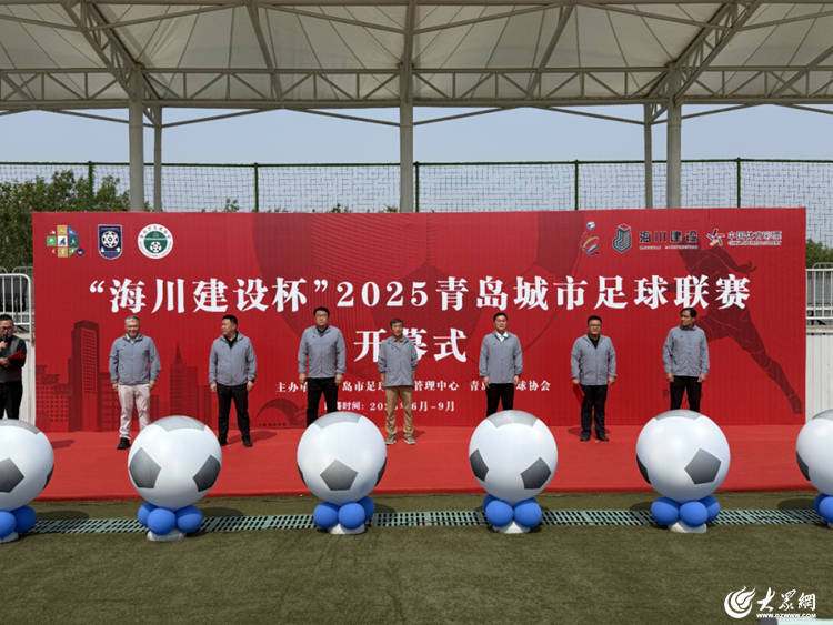 社会足球遍地开花！青岛足球不止于职业赛场