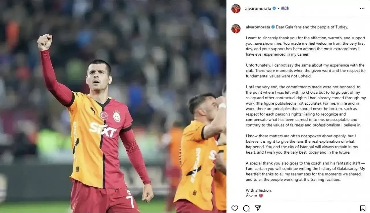 意甲：莫拉塔转会科莫成功，随后炮轰加拉塔萨雷俱乐部，说一套做一套