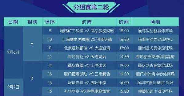 追光 | “苏超”，到“拼刺刀”的时候啦