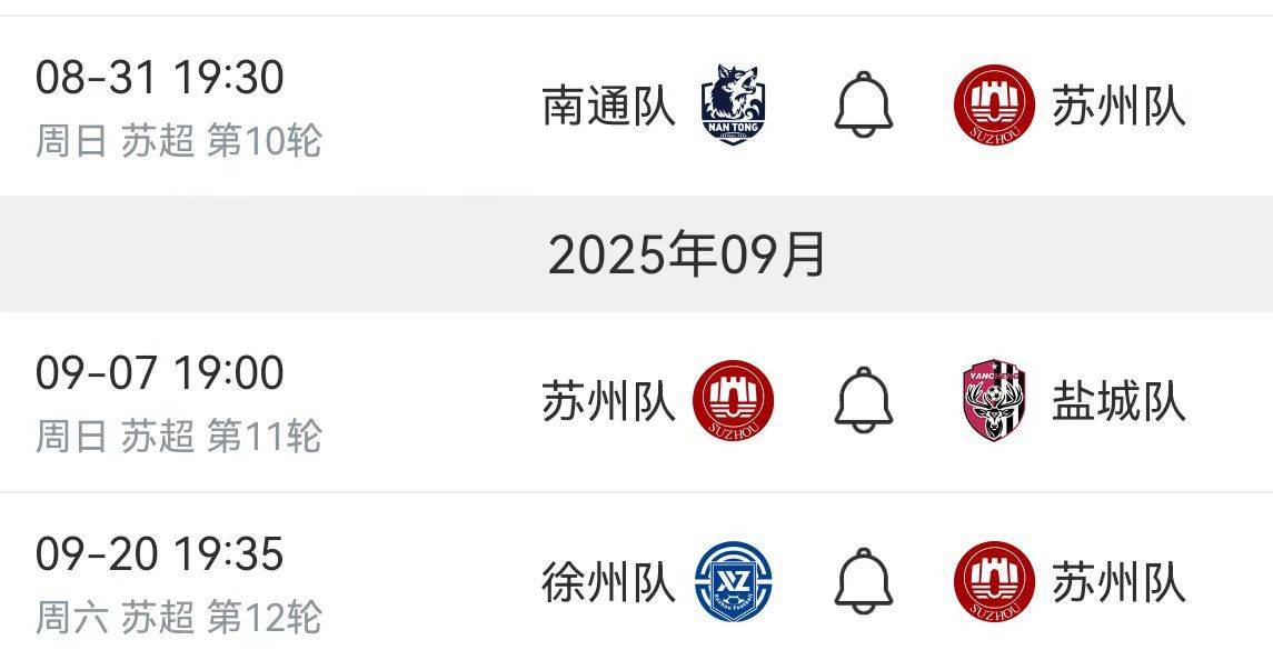 追光 | “苏超”，到“拼刺刀”的时候啦