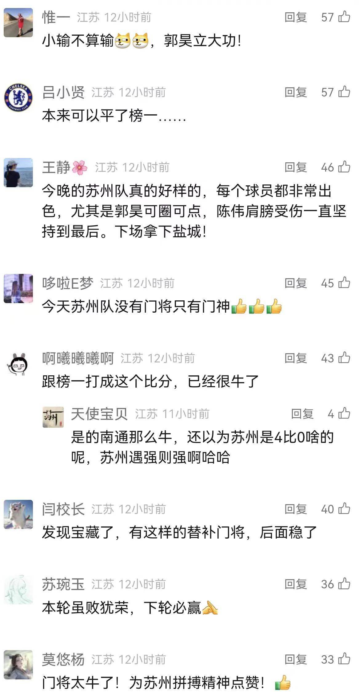 追光 | “苏超”，到“拼刺刀”的时候啦
