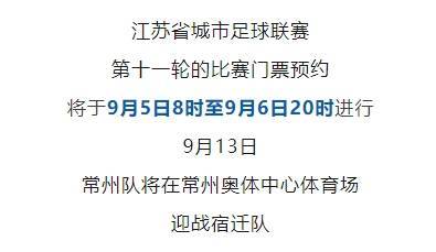 追光 | “苏超”，到“拼刺刀”的时候啦