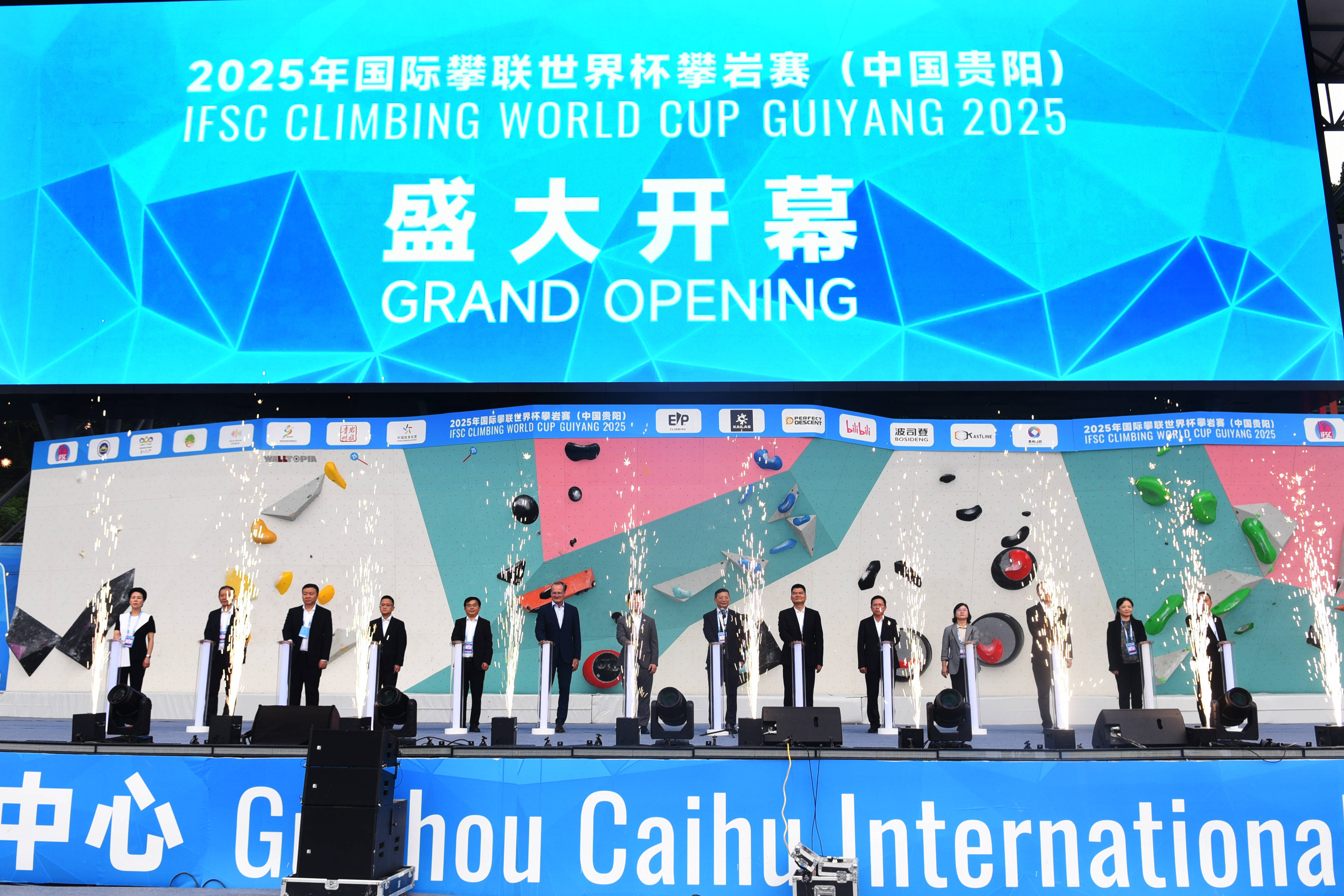 家门口体验“速度与激情”！世界杯攀岩赛中国天团闪耀贵阳 The Chinese team shines at IFSC Climbing World Cup Guiyang 2025