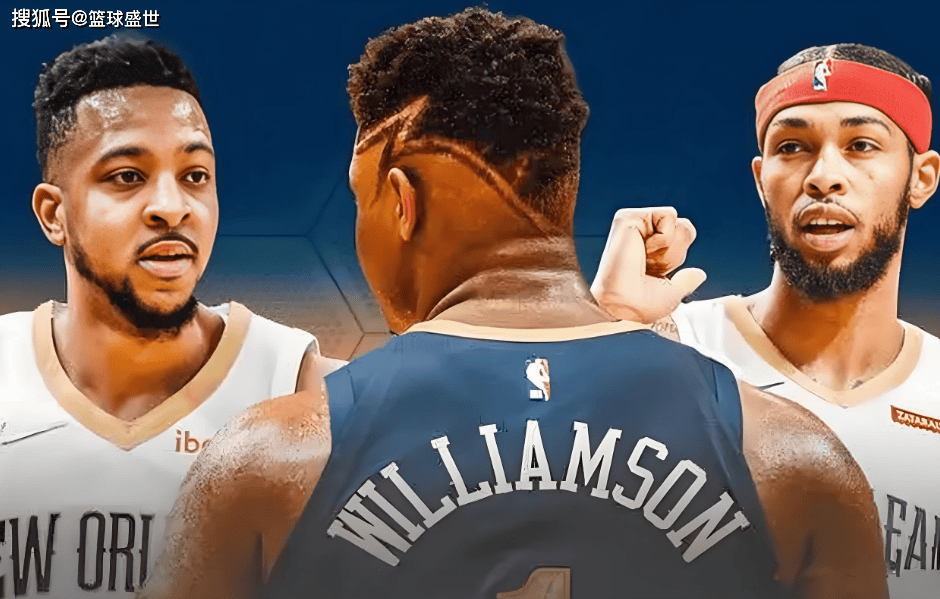 第N次重建!新奥尔良双核!新鹈鹕能信吗?